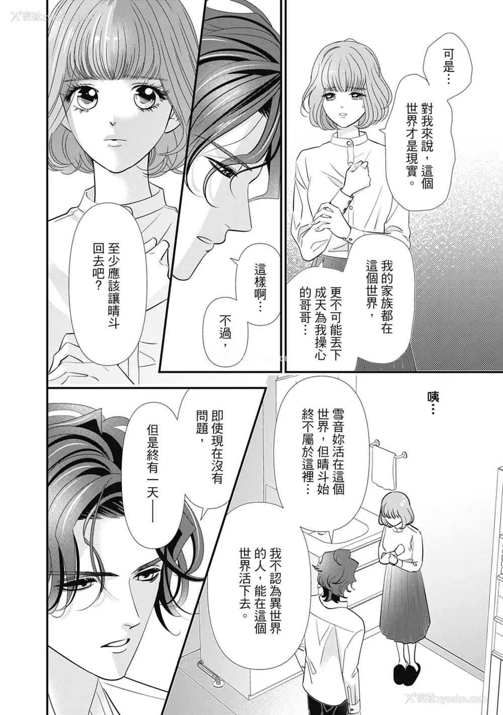 122P - [ミヤケ円] 与异世界来的神推军人展开溺爱性活