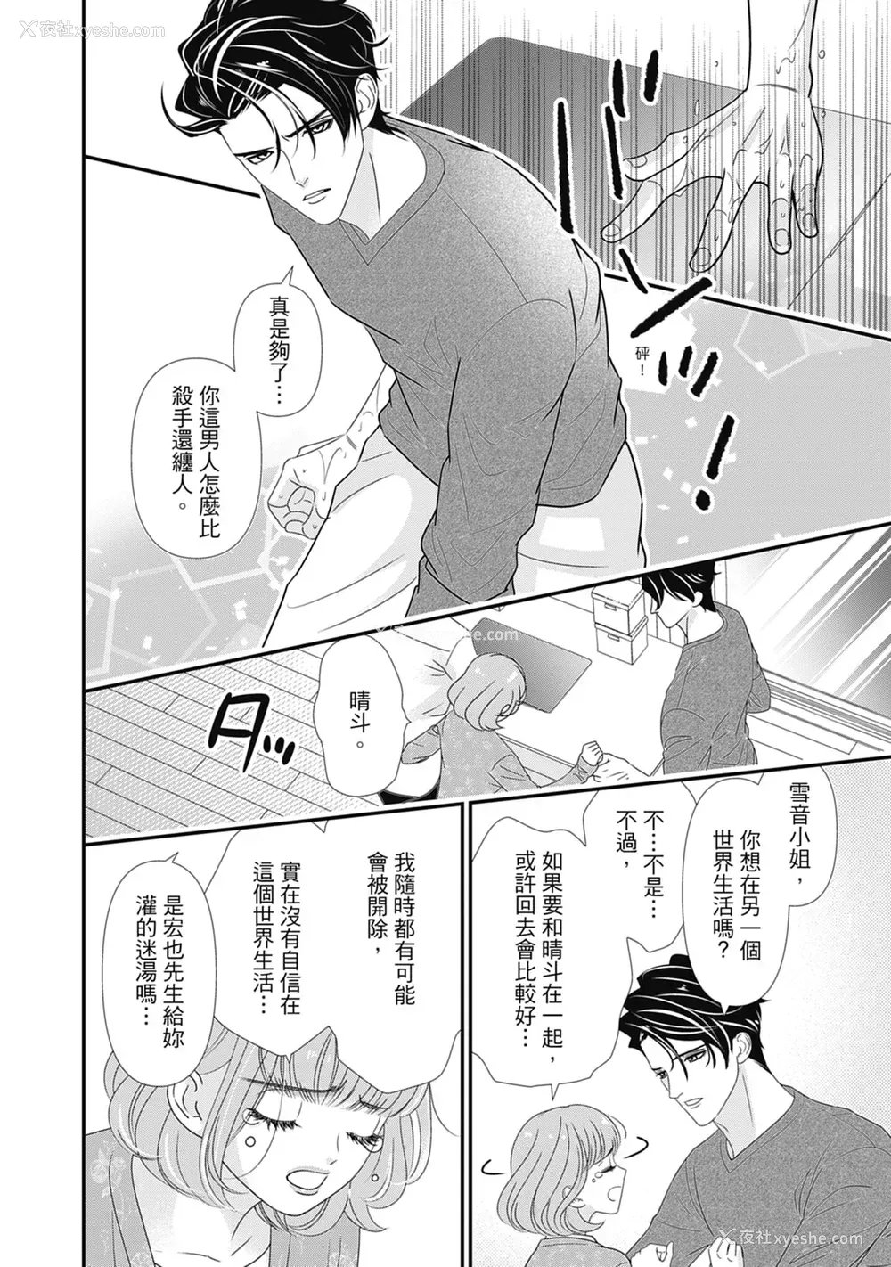 126P - [ミヤケ円] 与异世界来的神推军人展开溺爱性活