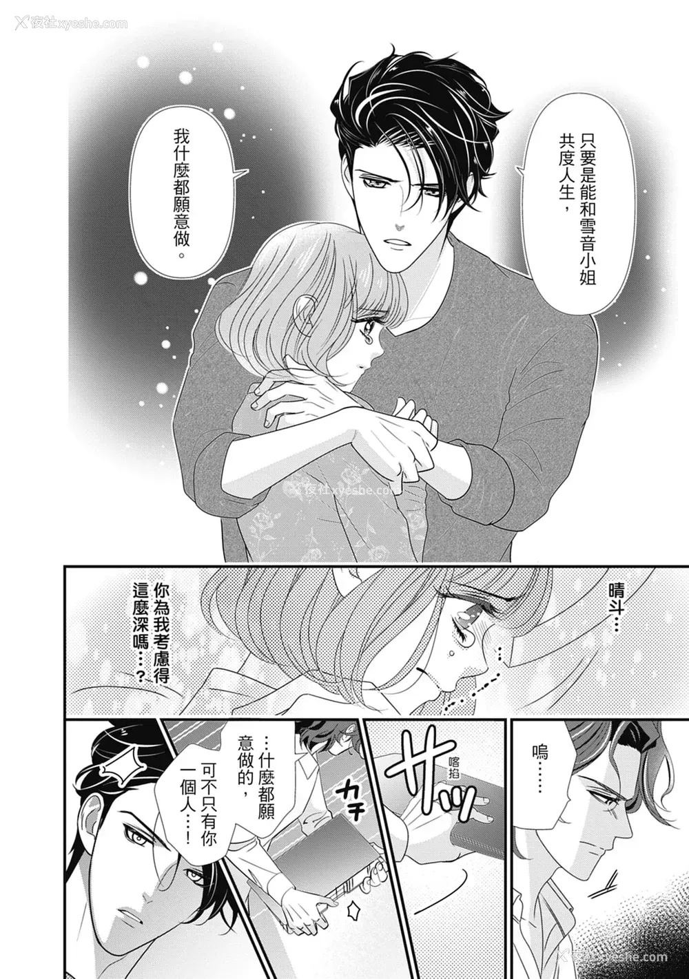 128P - [ミヤケ円] 与异世界来的神推军人展开溺爱性活