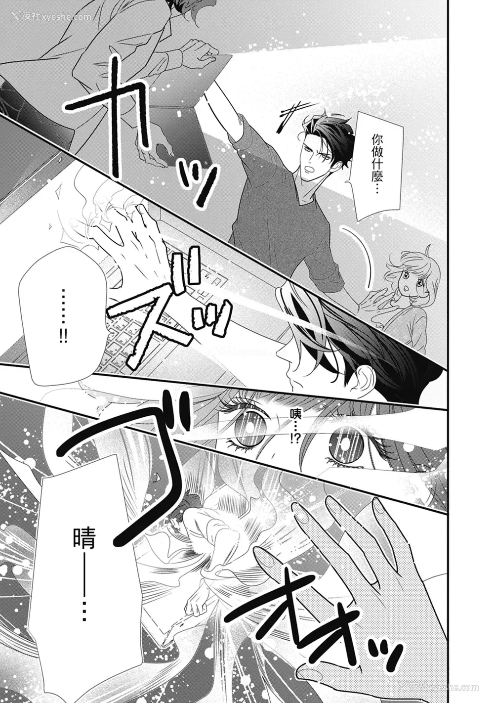 129P - [ミヤケ円] 与异世界来的神推军人展开溺爱性活
