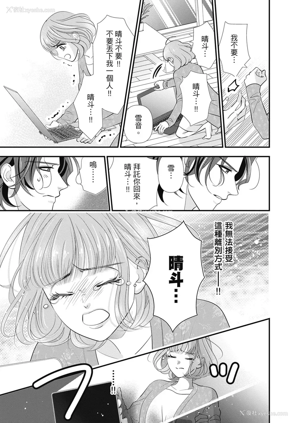 131P - [ミヤケ円] 与异世界来的神推军人展开溺爱性活