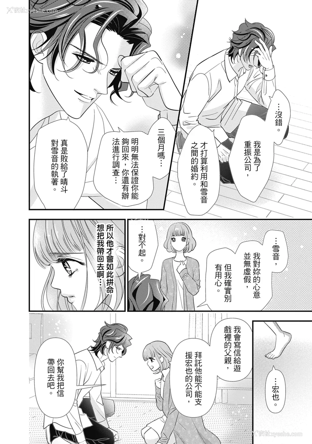 134P - [ミヤケ円] 与异世界来的神推军人展开溺爱性活