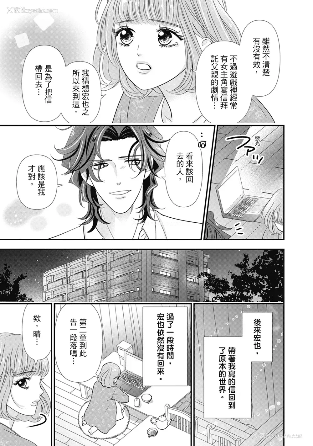 135P - [ミヤケ円] 与异世界来的神推军人展开溺爱性活