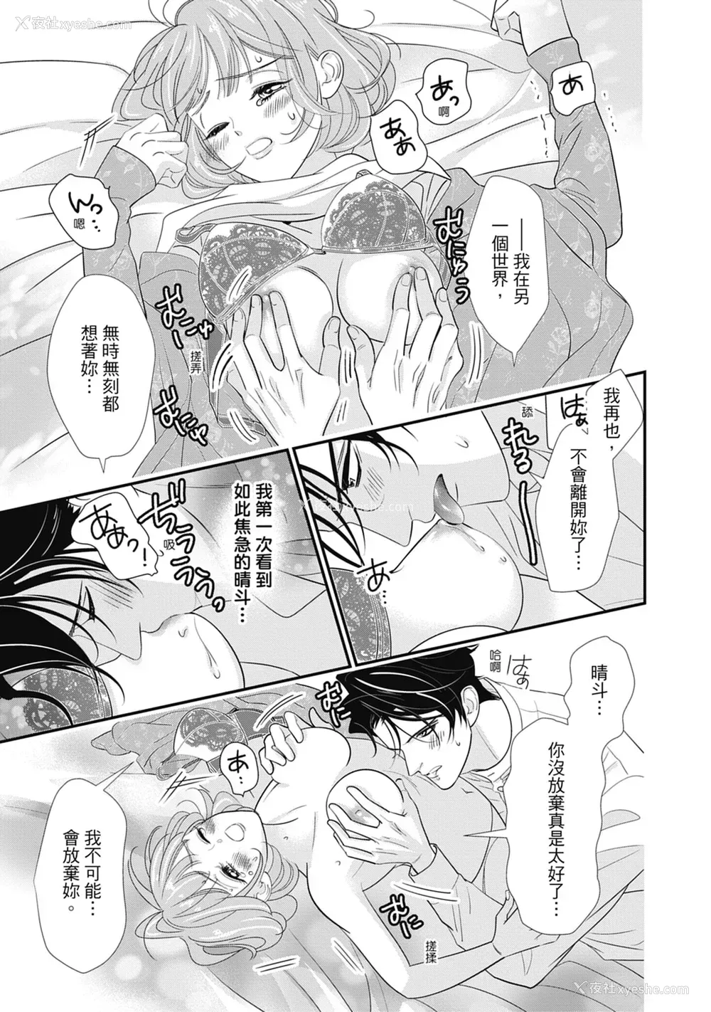 137P - [ミヤケ円] 与异世界来的神推军人展开溺爱性活