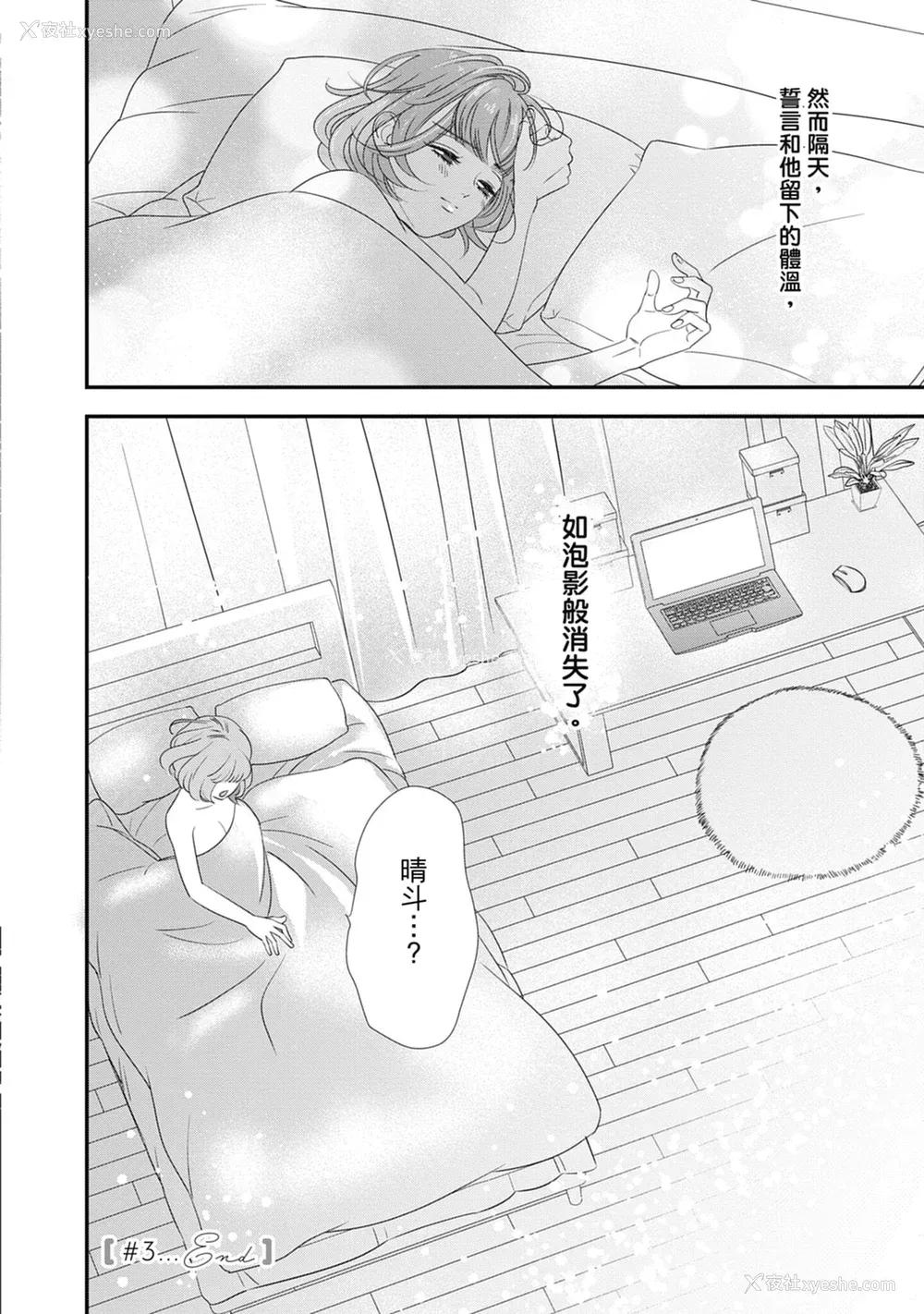 142P - [ミヤケ円] 与异世界来的神推军人展开溺爱性活