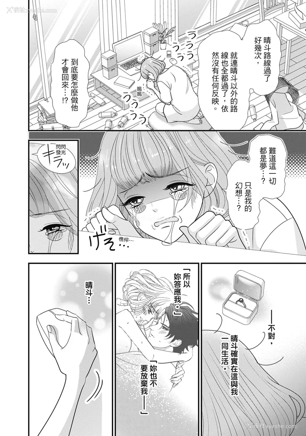 146P - [ミヤケ円] 与异世界来的神推军人展开溺爱性活
