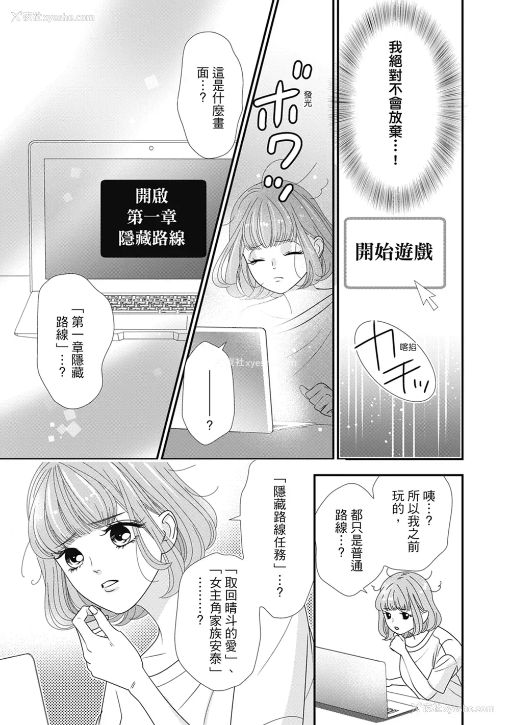 147P - [ミヤケ円] 与异世界来的神推军人展开溺爱性活