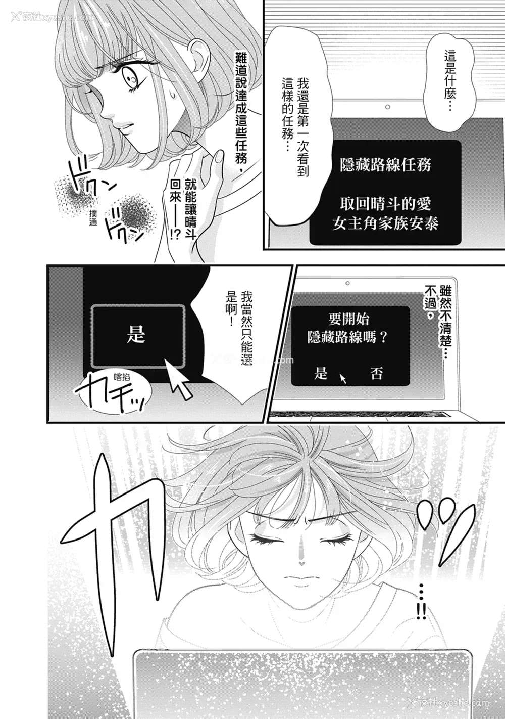 148P - [ミヤケ円] 与异世界来的神推军人展开溺爱性活