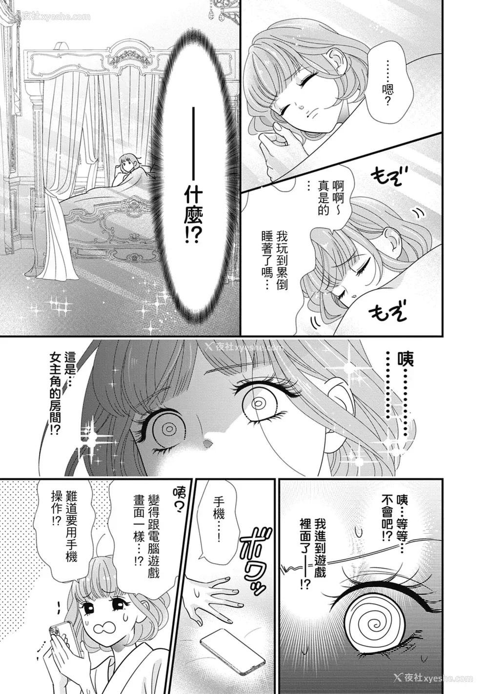 149P - [ミヤケ円] 与异世界来的神推军人展开溺爱性活