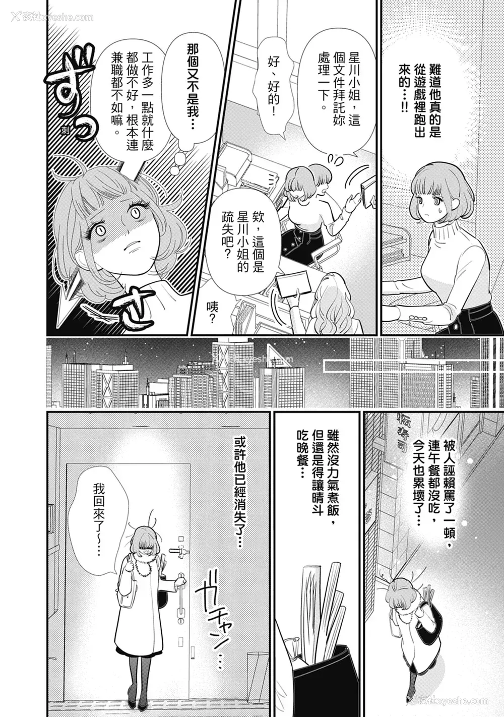 14P - [ミヤケ円] 与异世界来的神推军人展开溺爱性活