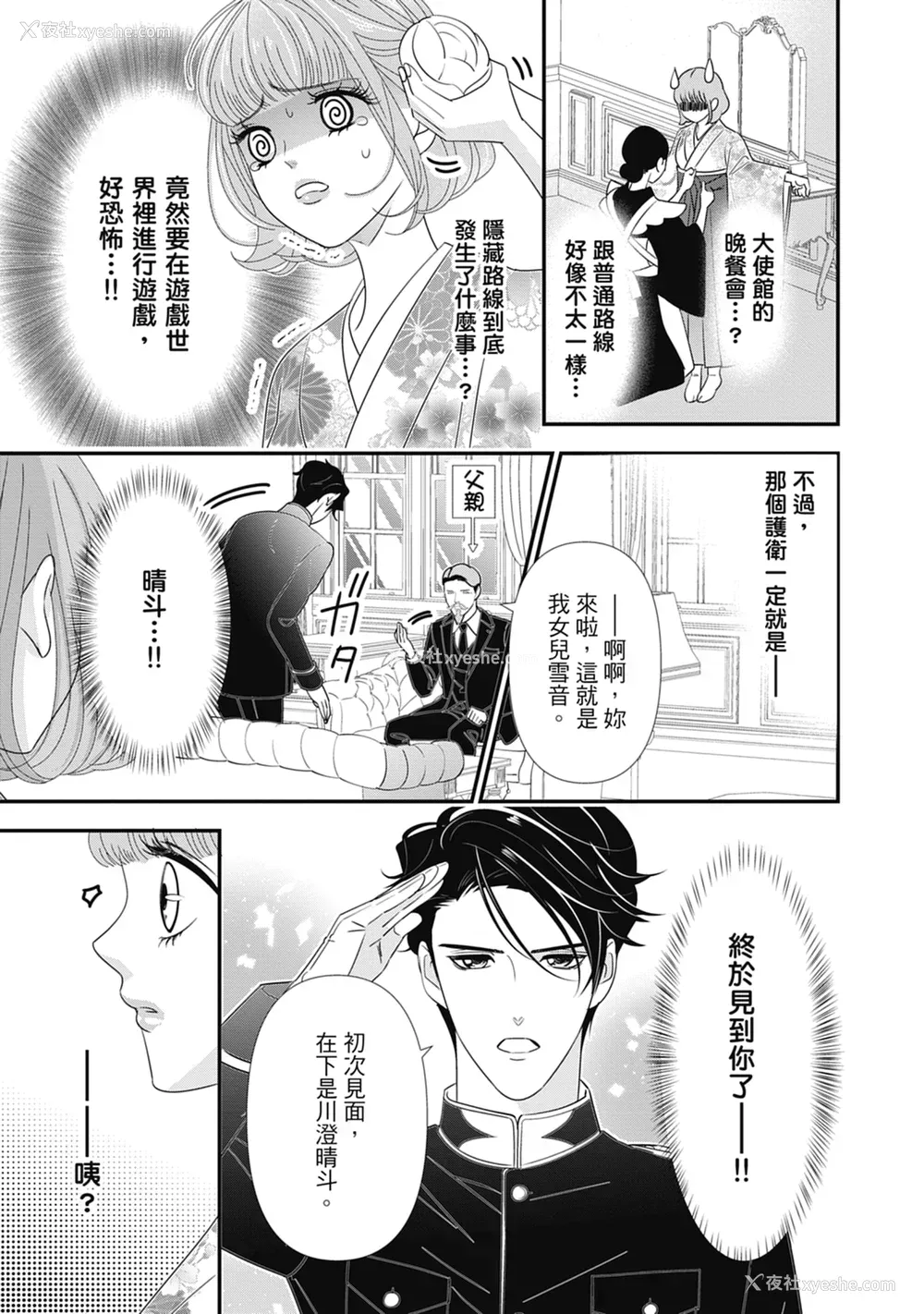 151P - [ミヤケ円] 与异世界来的神推军人展开溺爱性活