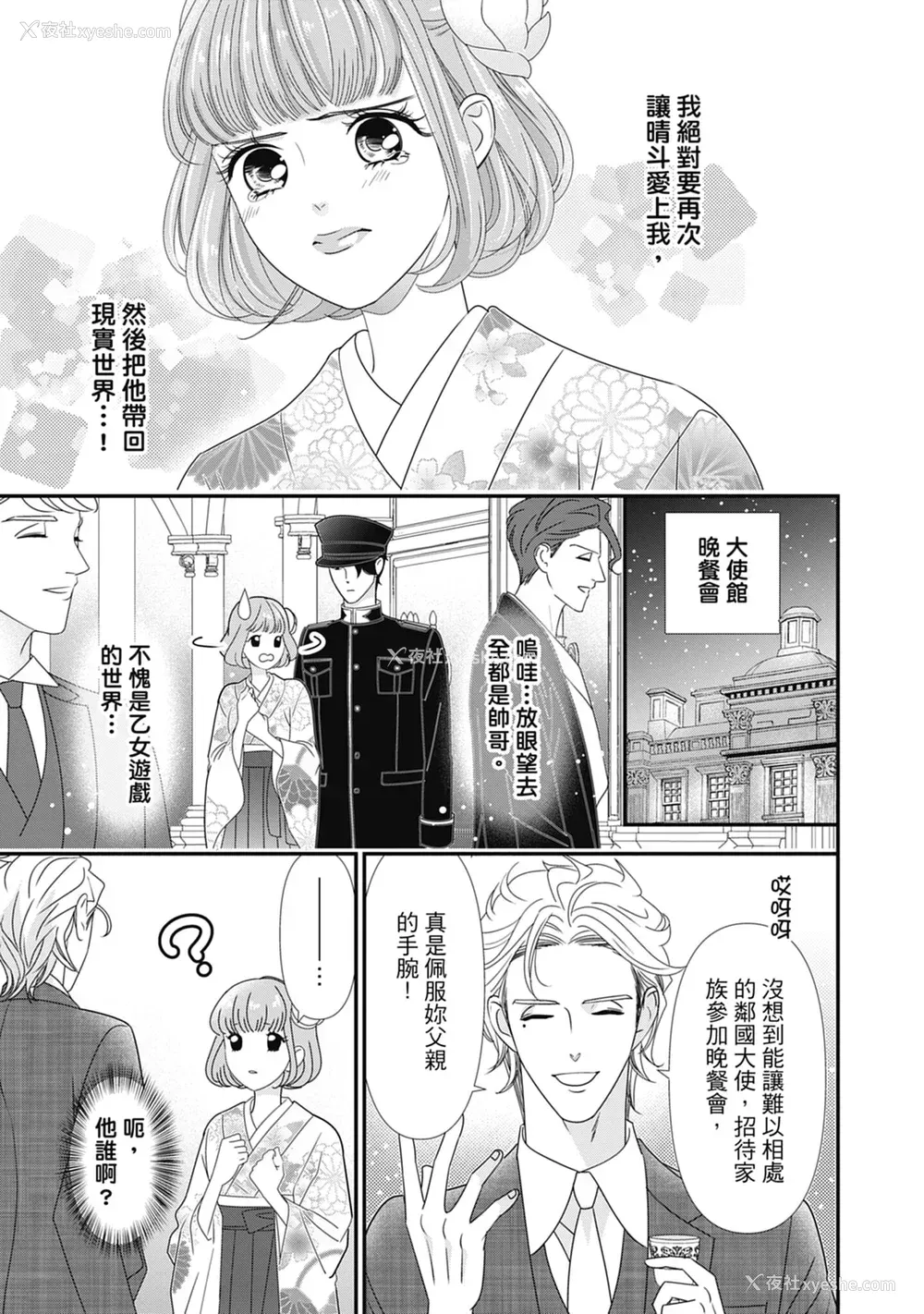 153P - [ミヤケ円] 与异世界来的神推军人展开溺爱性活