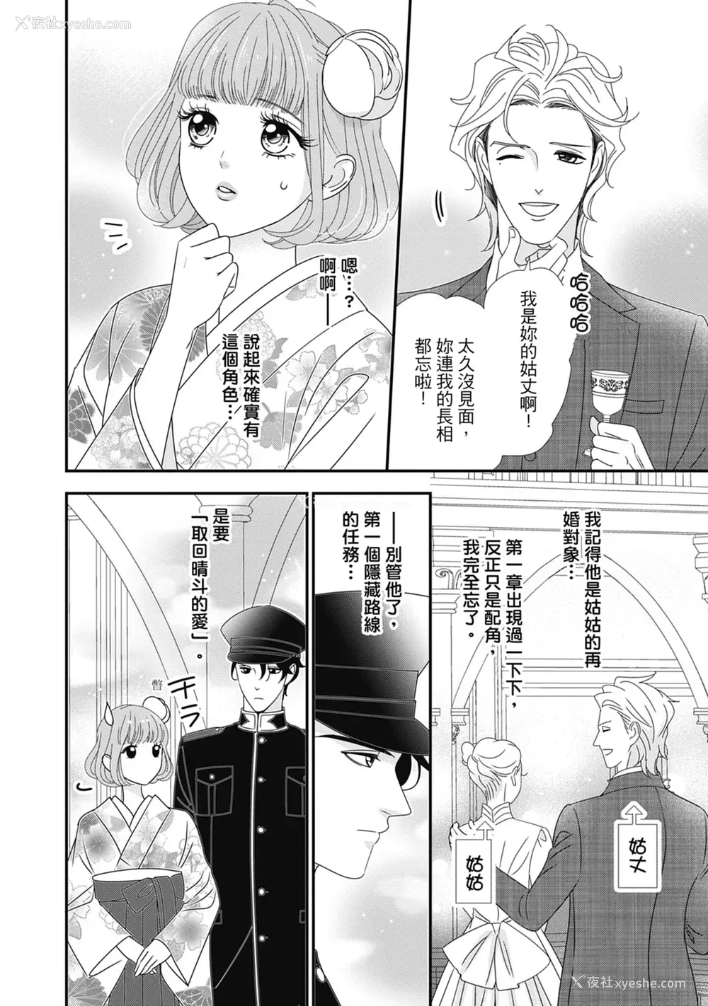 154P - [ミヤケ円] 与异世界来的神推军人展开溺爱性活