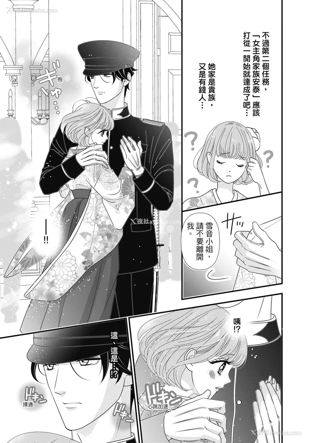 155P - [ミヤケ円] 与异世界来的神推军人展开溺爱性活