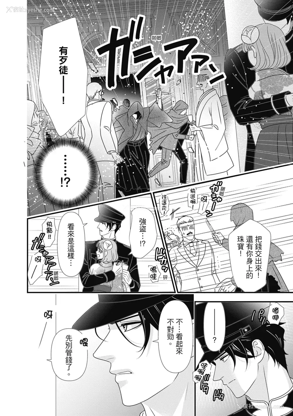 156P - [ミヤケ円] 与异世界来的神推军人展开溺爱性活
