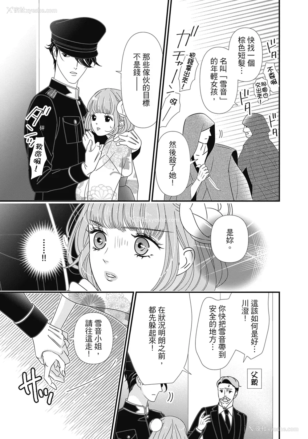 157P - [ミヤケ円] 与异世界来的神推军人展开溺爱性活