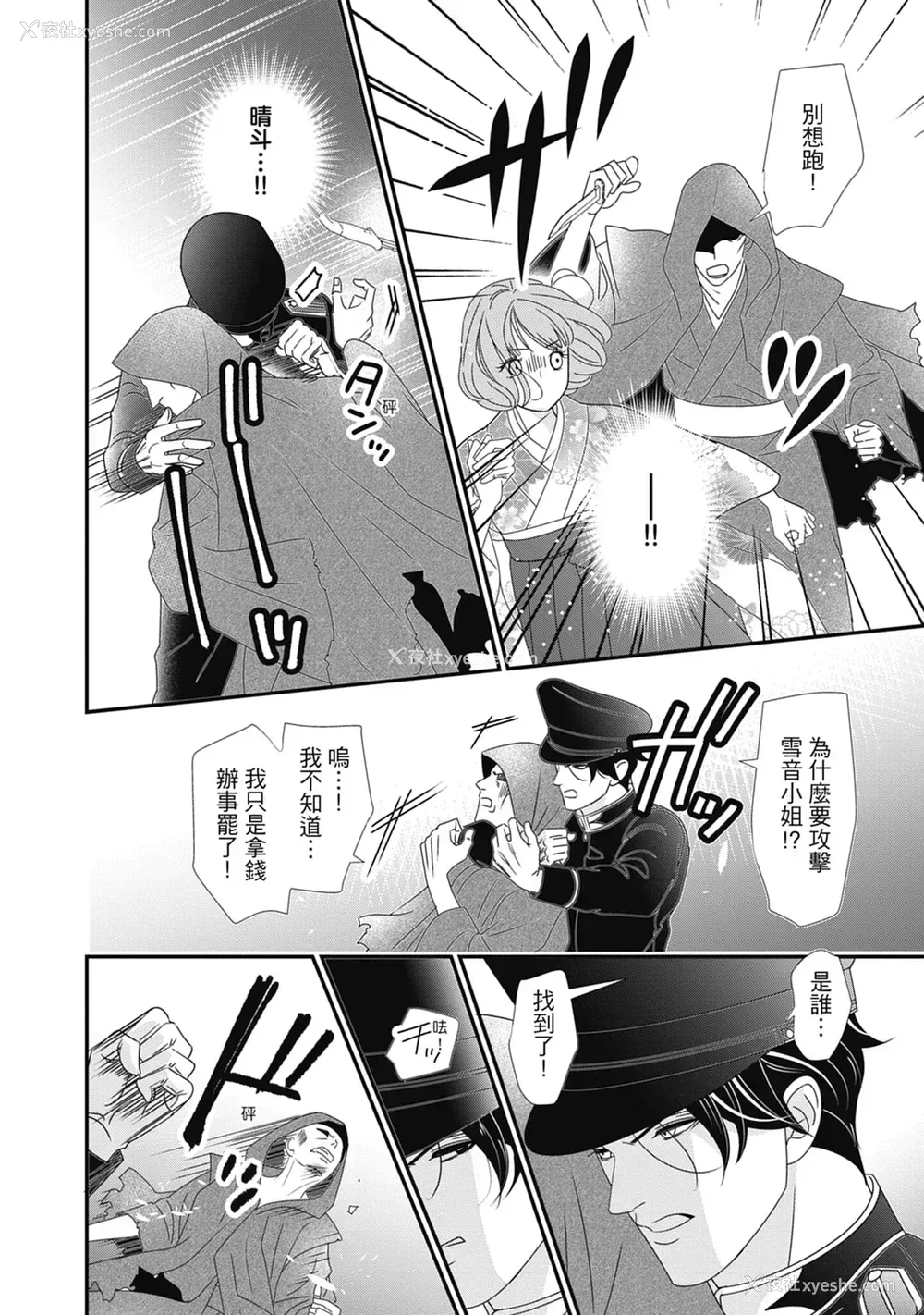 158P - [ミヤケ円] 与异世界来的神推军人展开溺爱性活