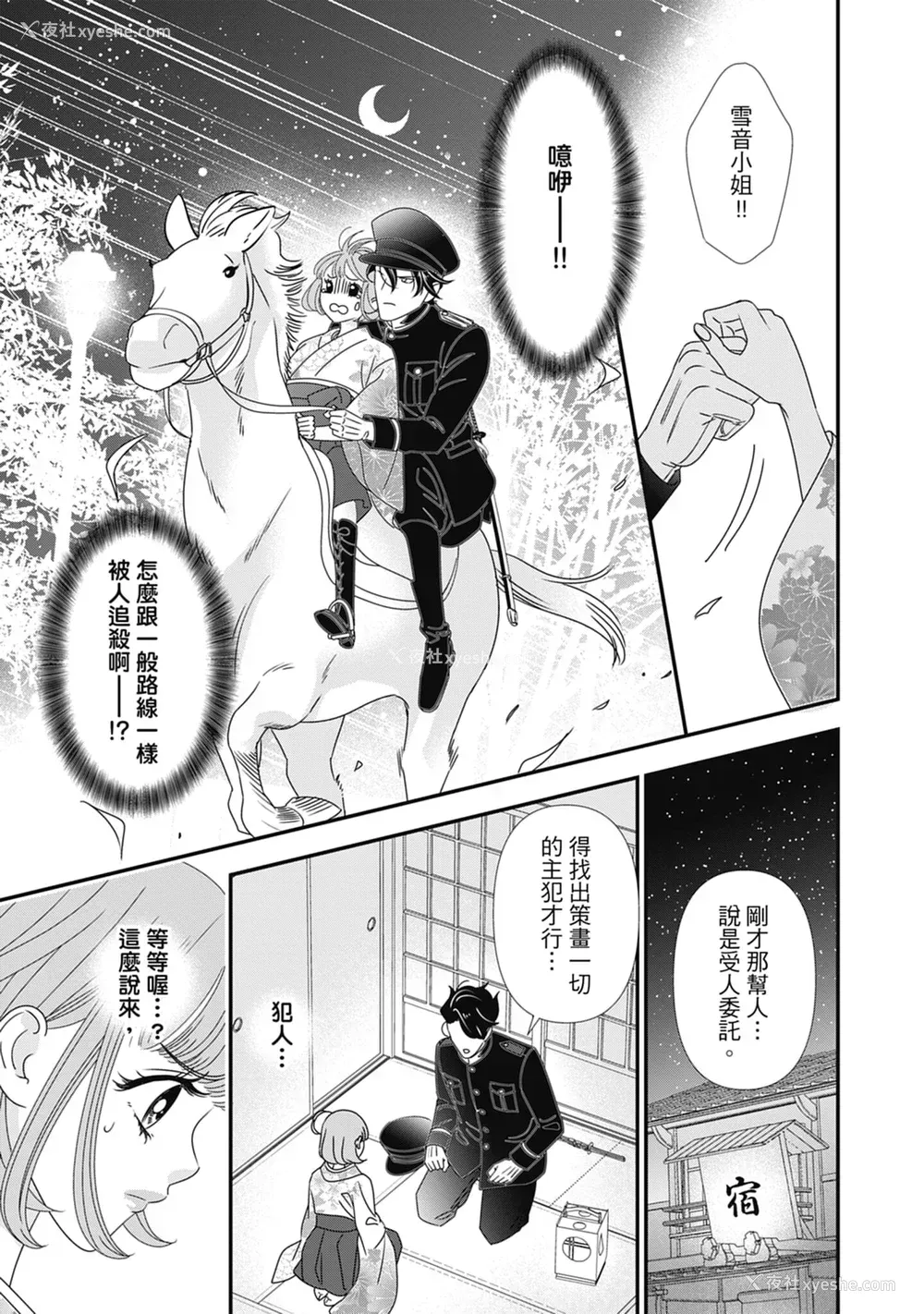 159P - [ミヤケ円] 与异世界来的神推军人展开溺爱性活