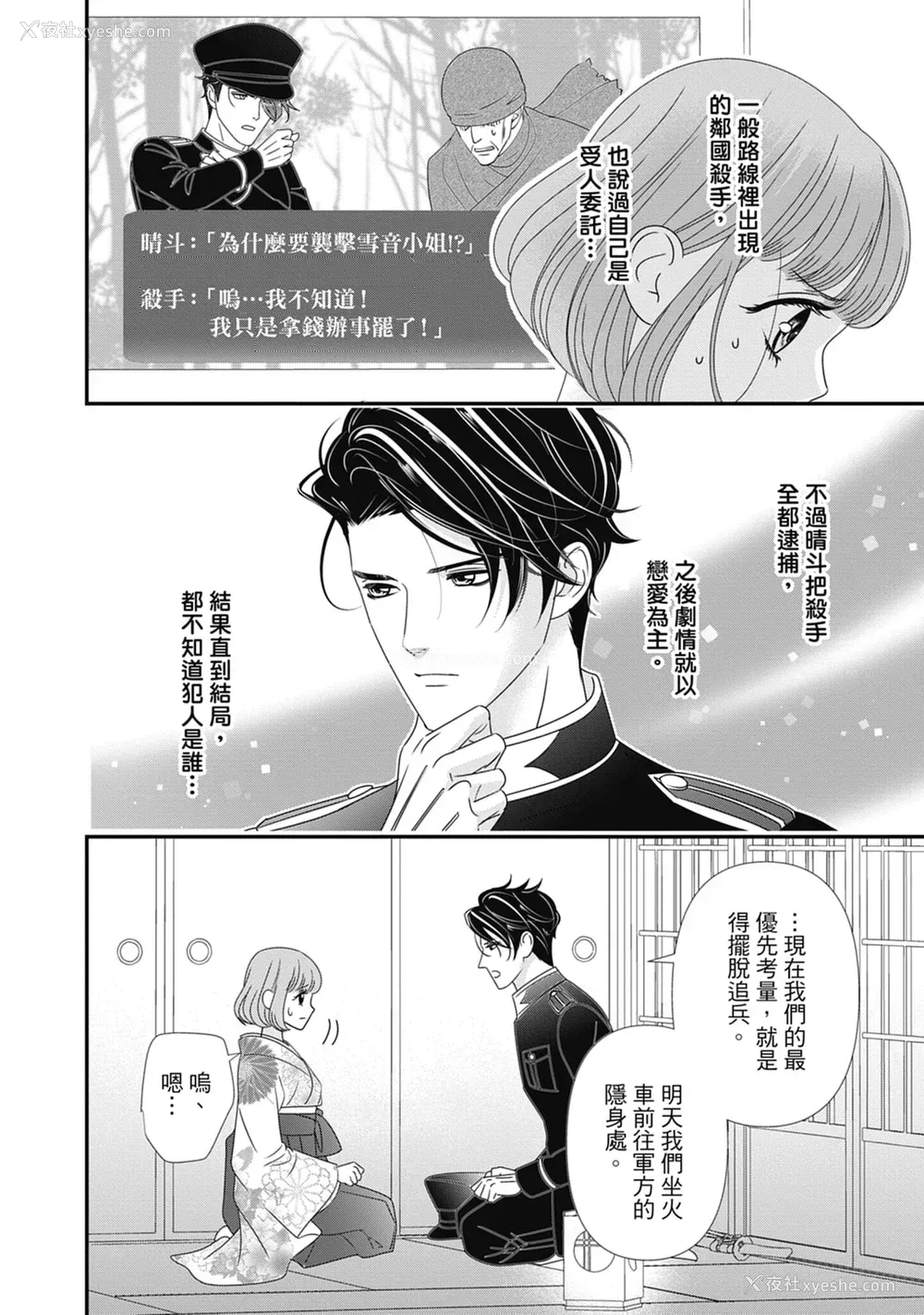 160P - [ミヤケ円] 与异世界来的神推军人展开溺爱性活