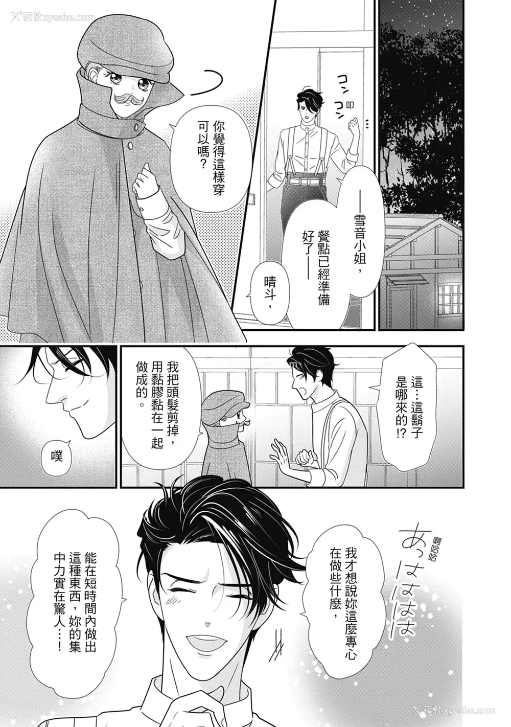 163P - [ミヤケ円] 与异世界来的神推军人展开溺爱性活