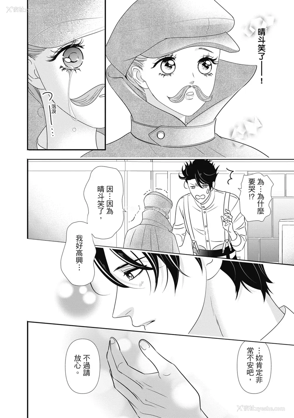 164P - [ミヤケ円] 与异世界来的神推军人展开溺爱性活