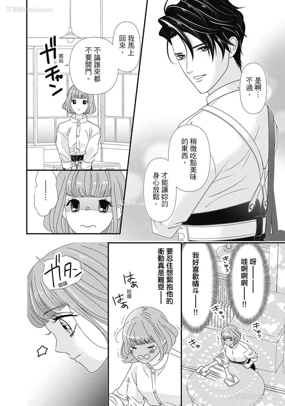 166P - [ミヤケ円] 与异世界来的神推军人展开溺爱性活