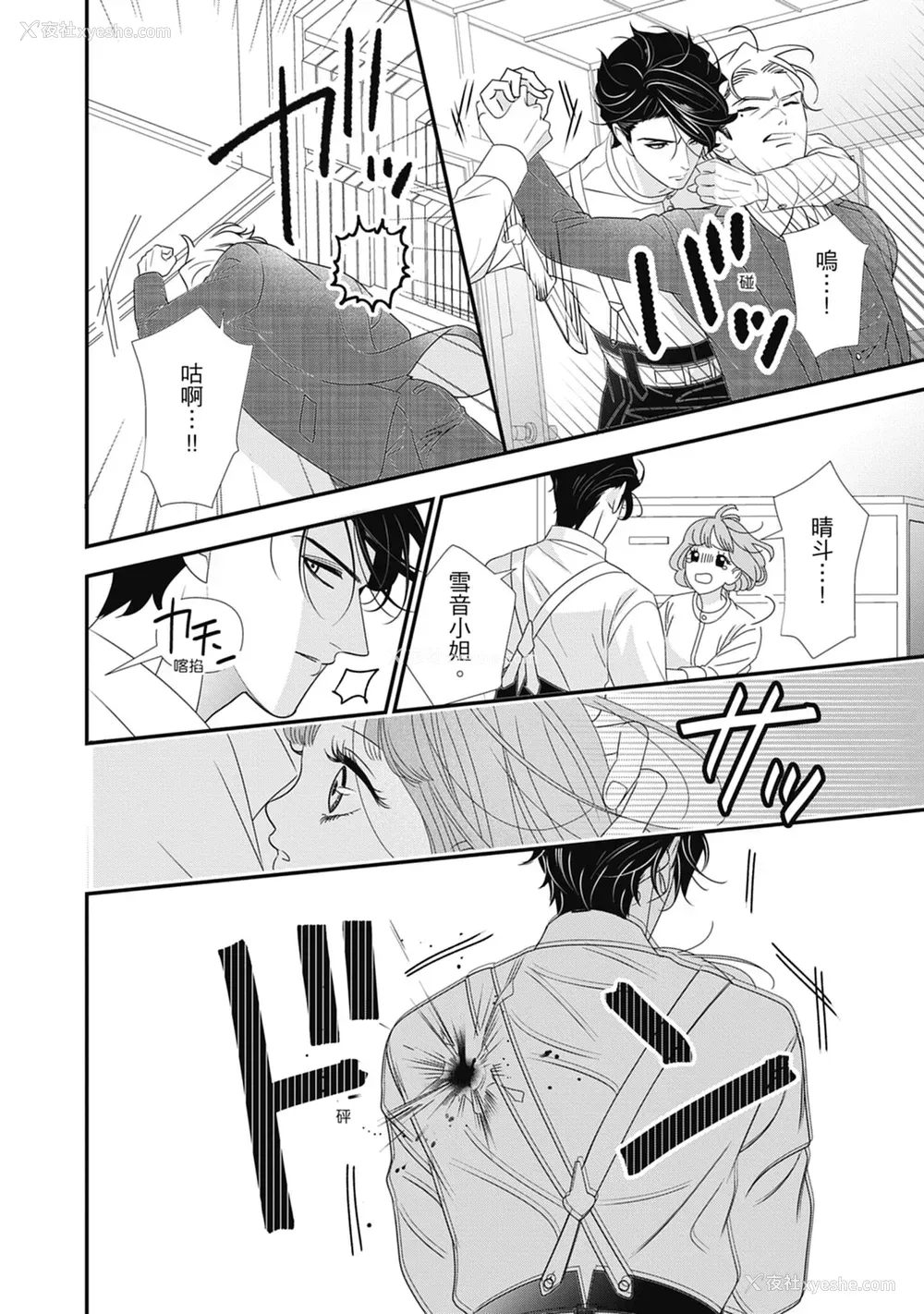 168P - [ミヤケ円] 与异世界来的神推军人展开溺爱性活