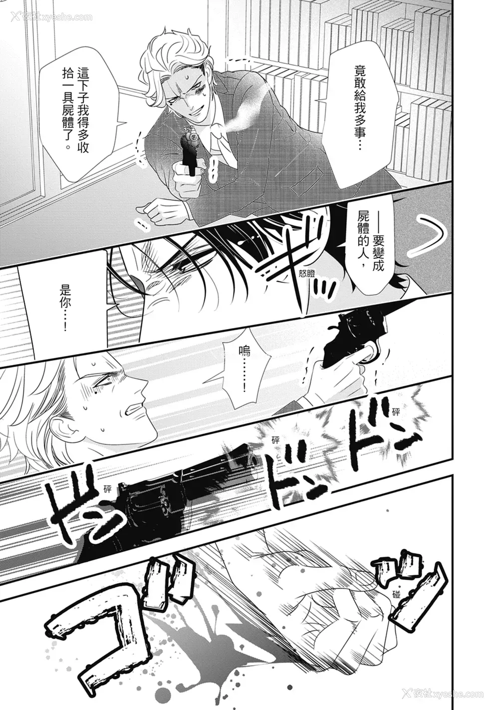 169P - [ミヤケ円] 与异世界来的神推军人展开溺爱性活