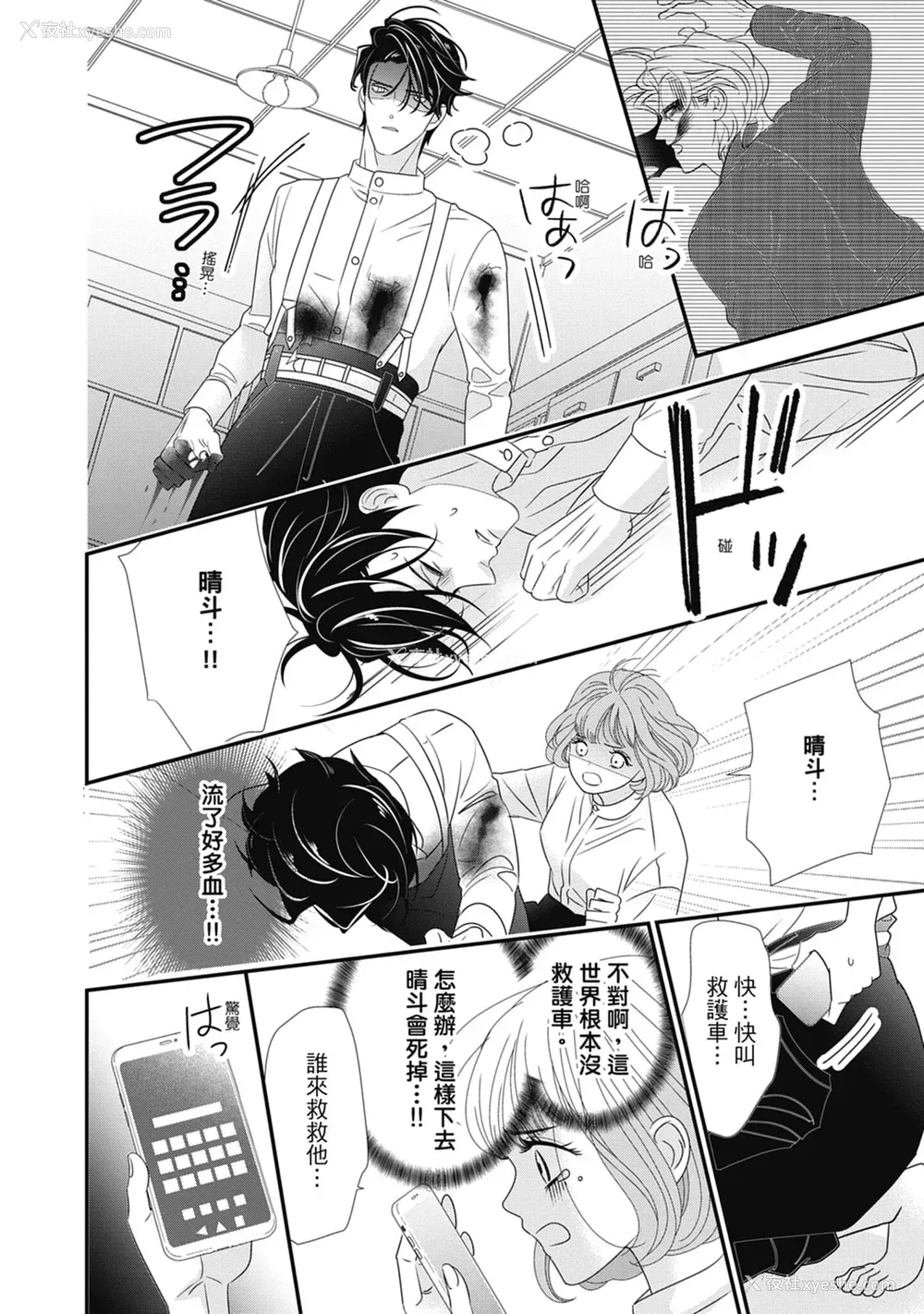 170P - [ミヤケ円] 与异世界来的神推军人展开溺爱性活