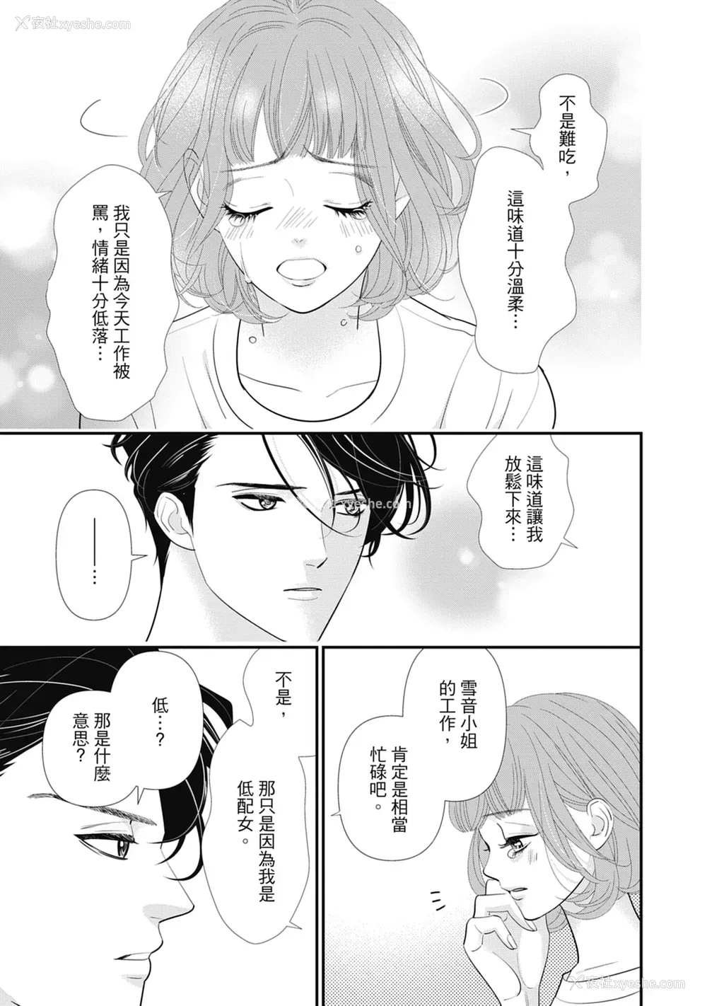 17P - [ミヤケ円] 与异世界来的神推军人展开溺爱性活