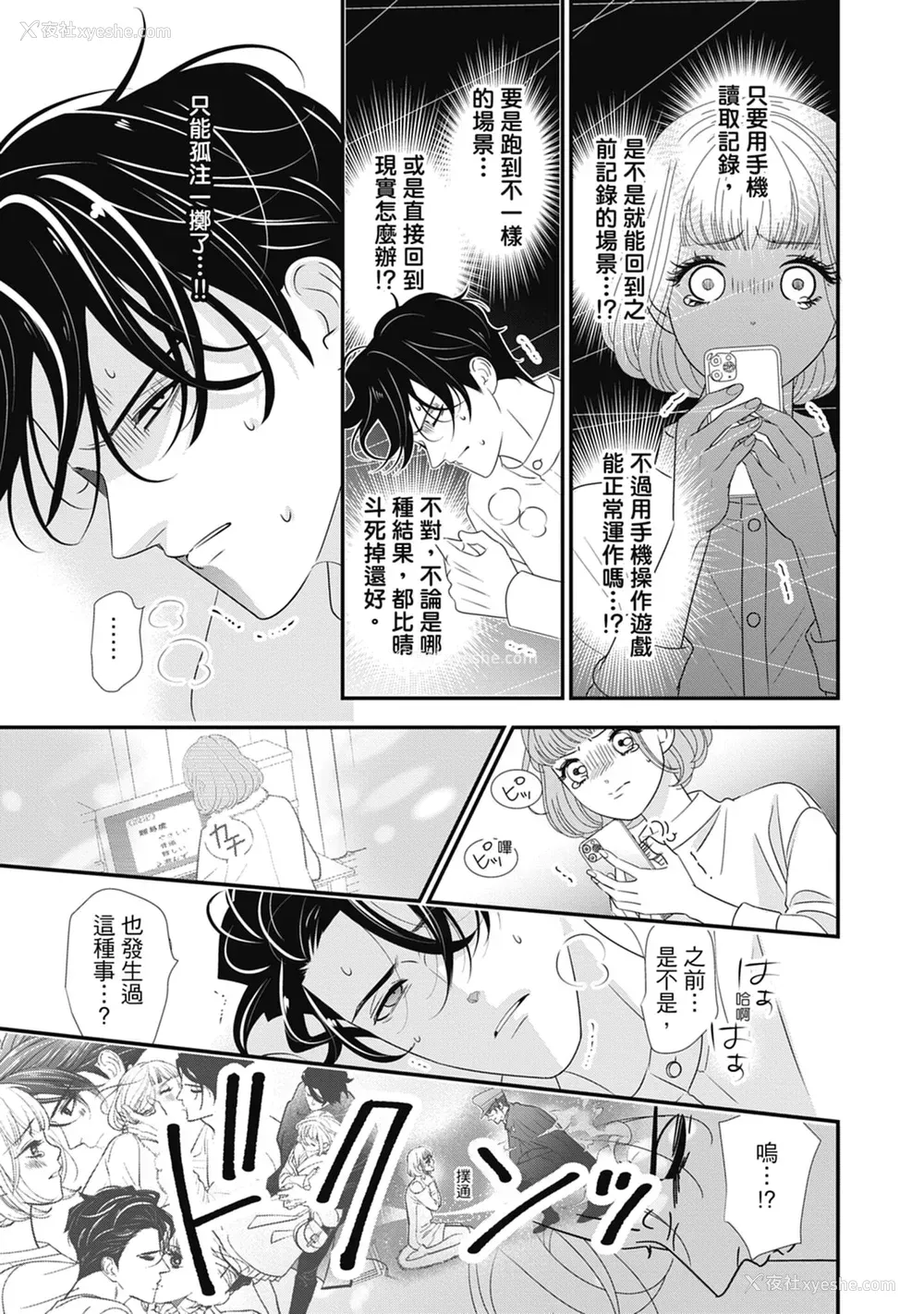 171P - [ミヤケ円] 与异世界来的神推军人展开溺爱性活