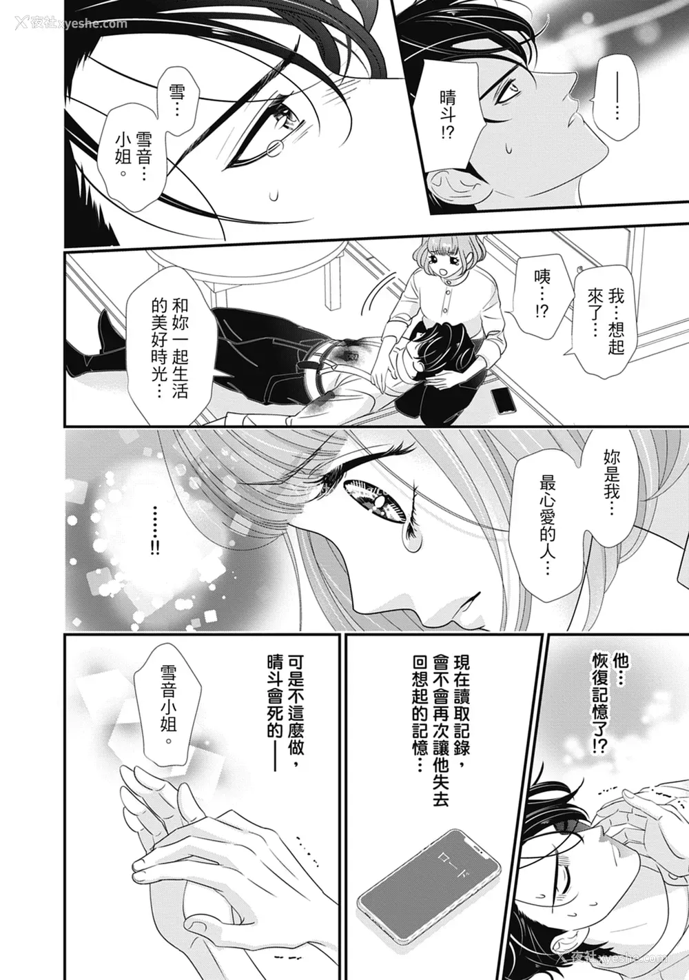 172P - [ミヤケ円] 与异世界来的神推军人展开溺爱性活