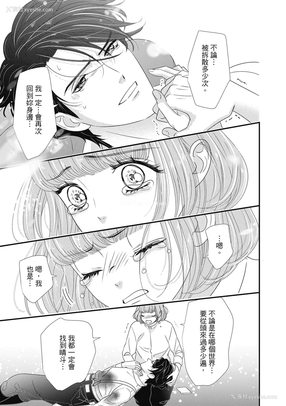 173P - [ミヤケ円] 与异世界来的神推军人展开溺爱性活