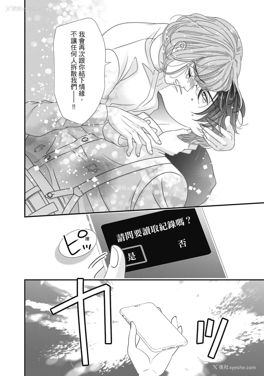 174P - [ミヤケ円] 与异世界来的神推军人展开溺爱性活