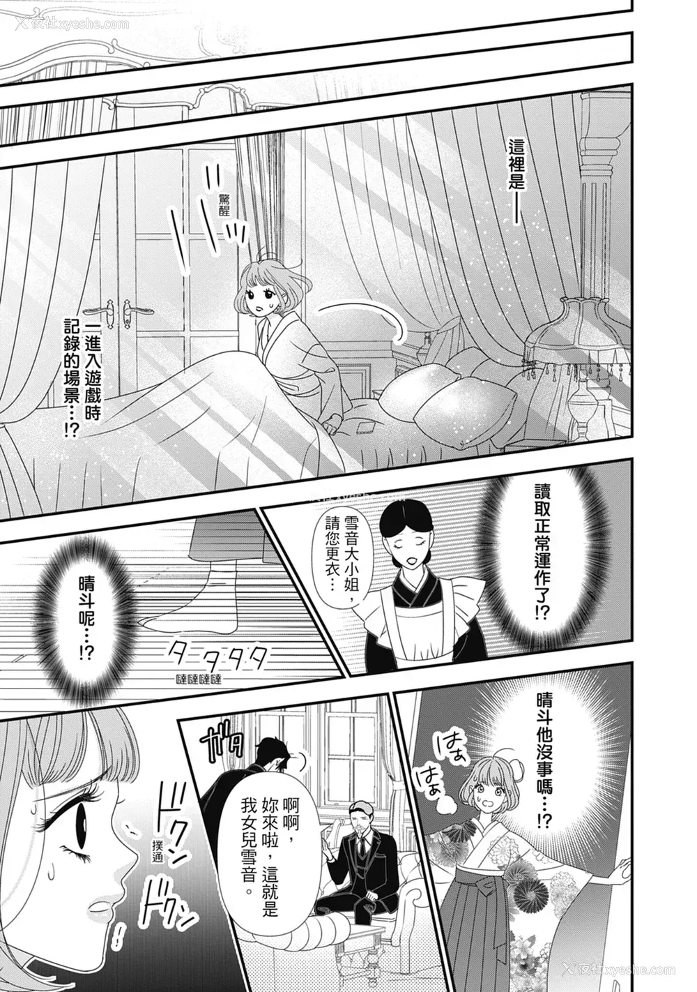 175P - [ミヤケ円] 与异世界来的神推军人展开溺爱性活
