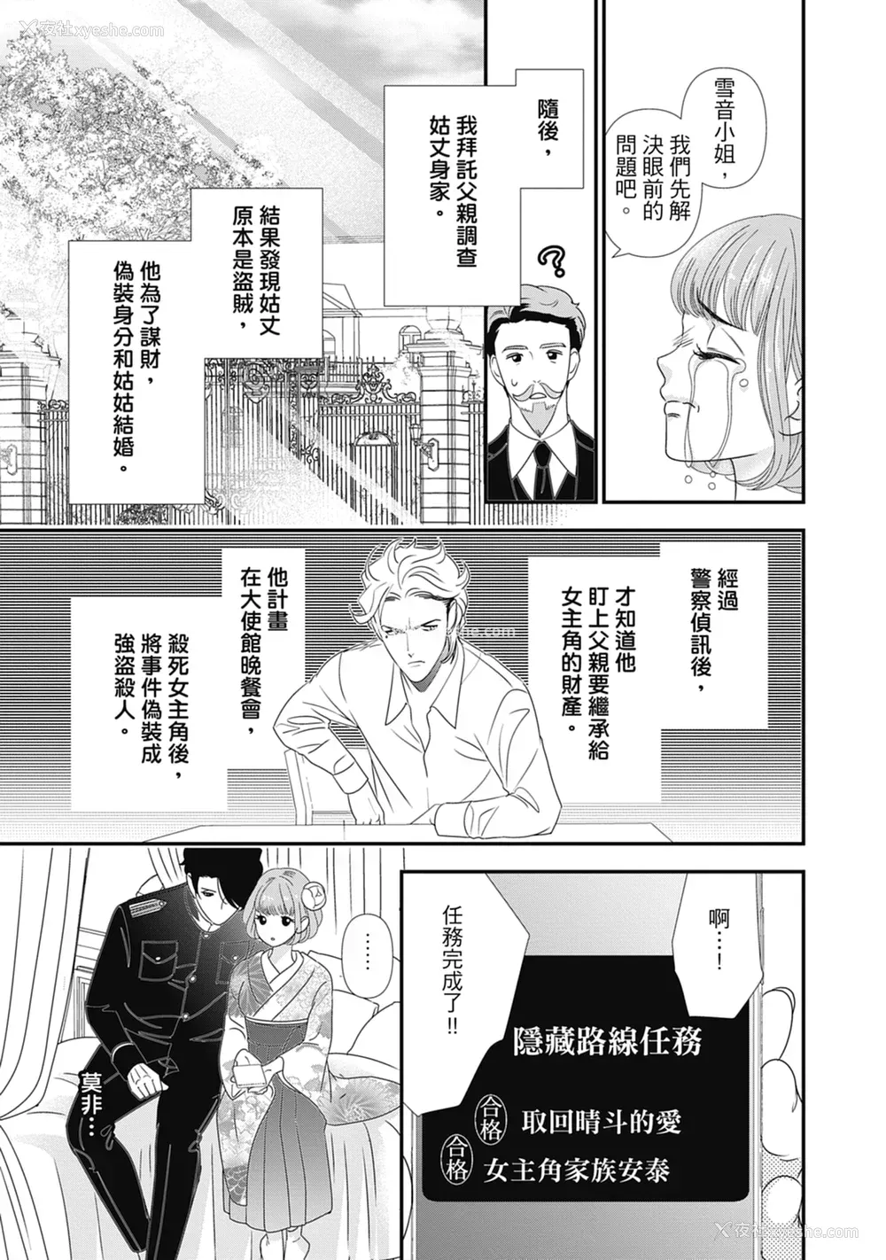 177P - [ミヤケ円] 与异世界来的神推军人展开溺爱性活