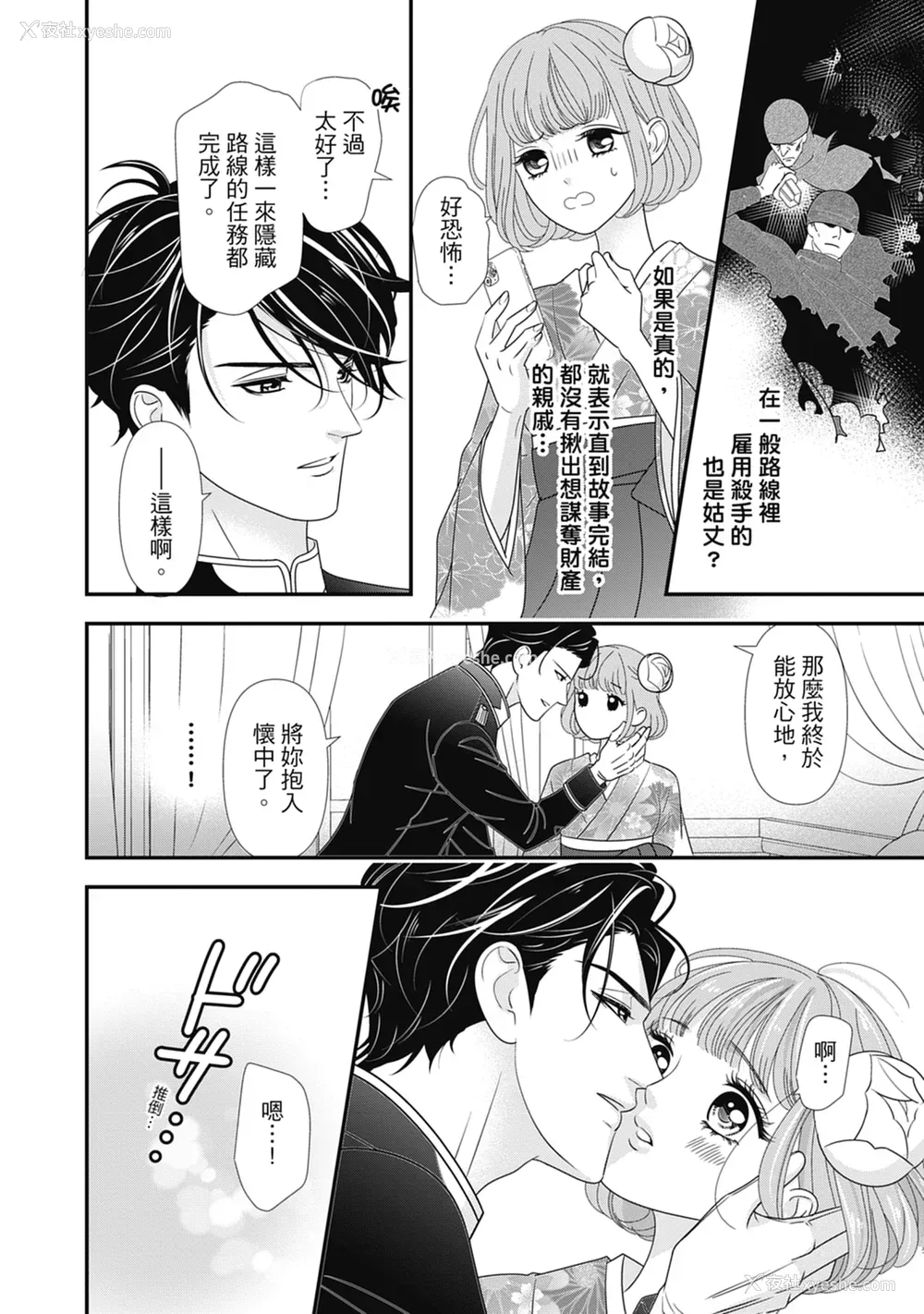 178P - [ミヤケ円] 与异世界来的神推军人展开溺爱性活