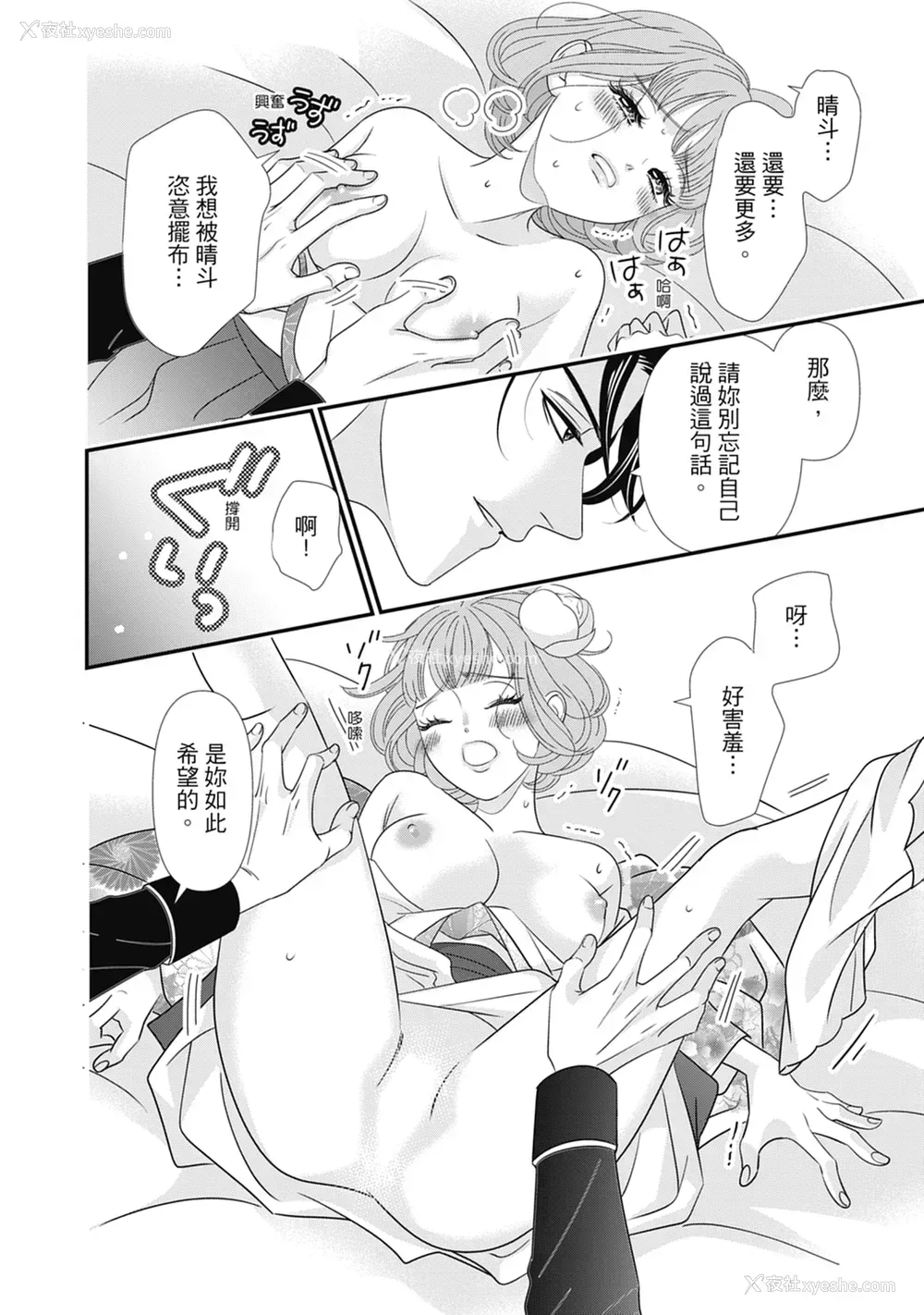 180P - [ミヤケ円] 与异世界来的神推军人展开溺爱性活