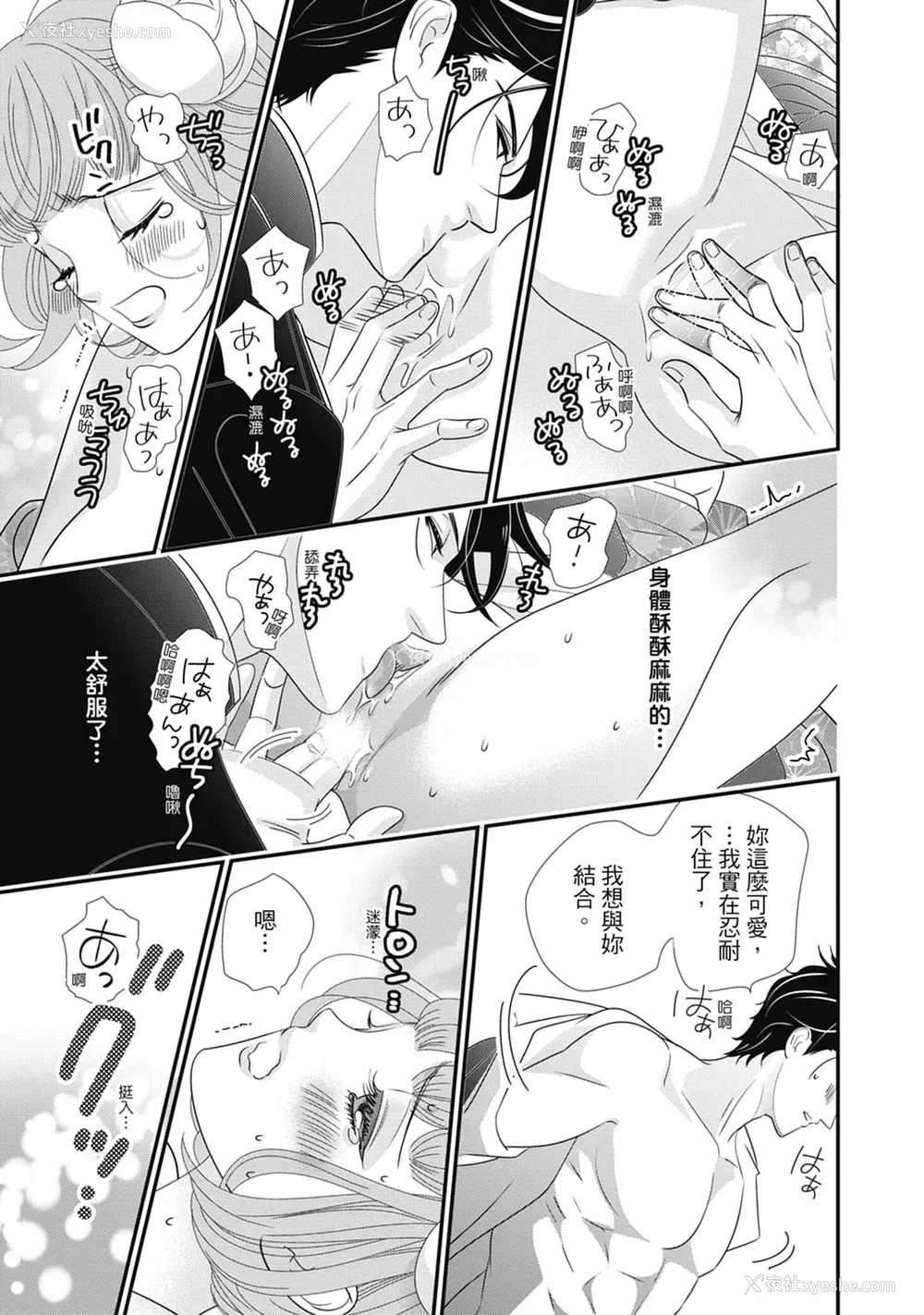 181P - [ミヤケ円] 与异世界来的神推军人展开溺爱性活