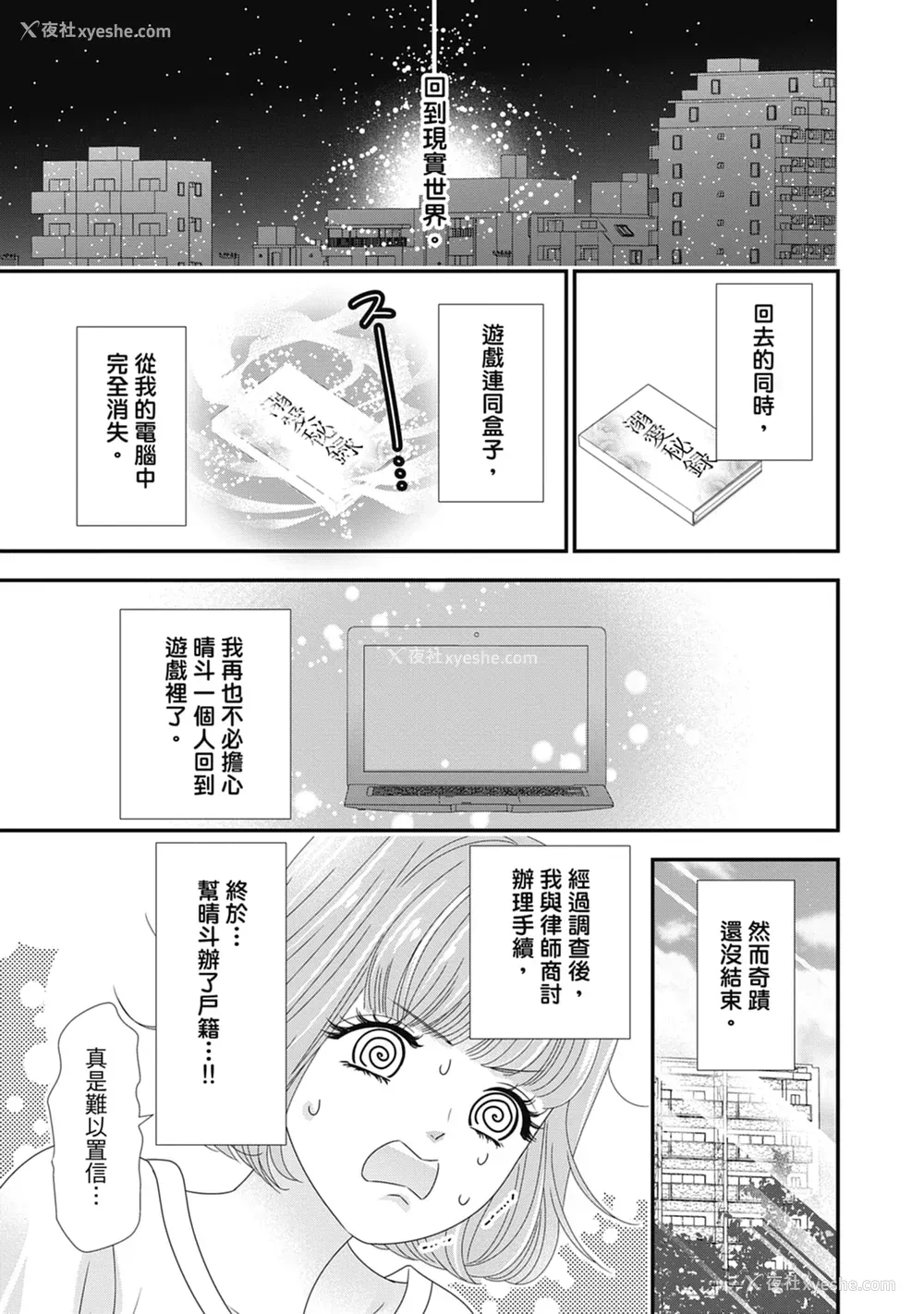 185P - [ミヤケ円] 与异世界来的神推军人展开溺爱性活