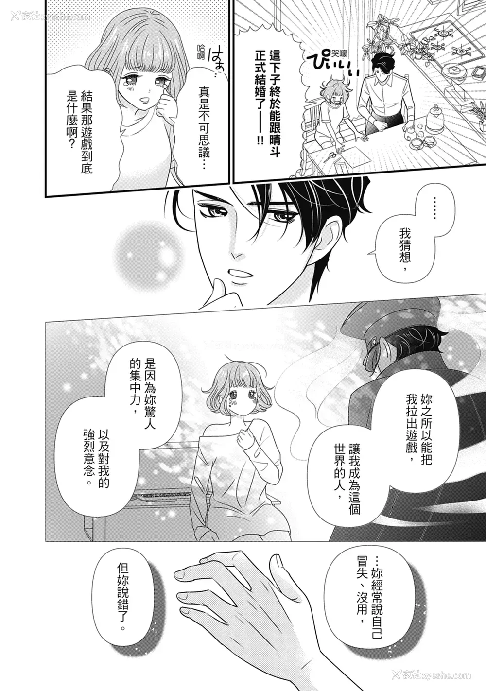 186P - [ミヤケ円] 与异世界来的神推军人展开溺爱性活