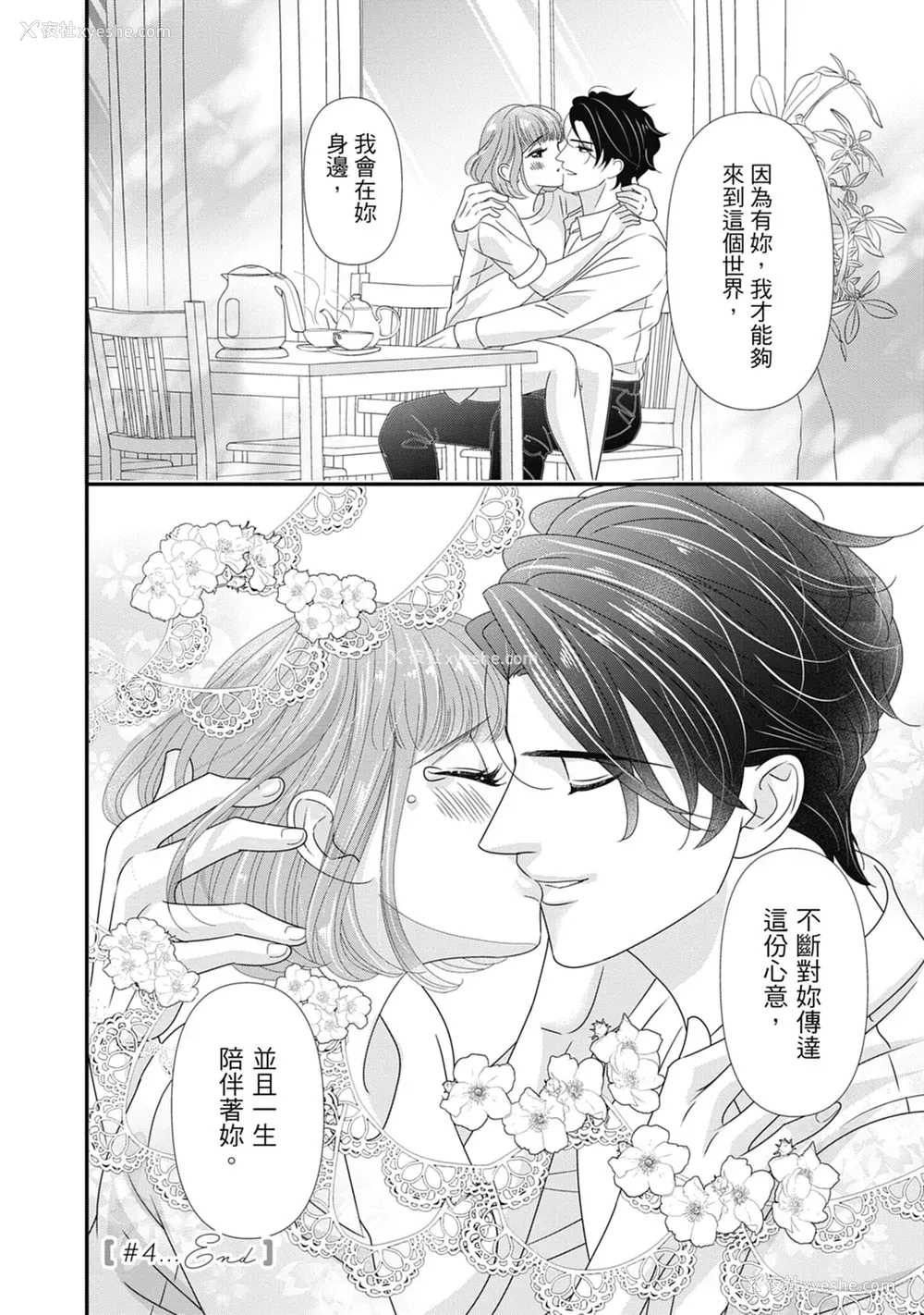 188P - [ミヤケ円] 与异世界来的神推军人展开溺爱性活