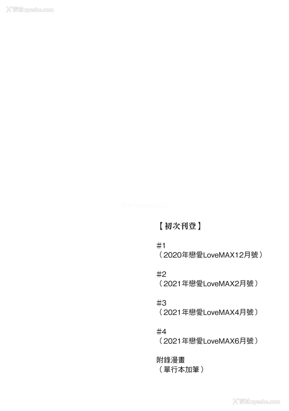 189P - [ミヤケ円] 与异世界来的神推军人展开溺爱性活