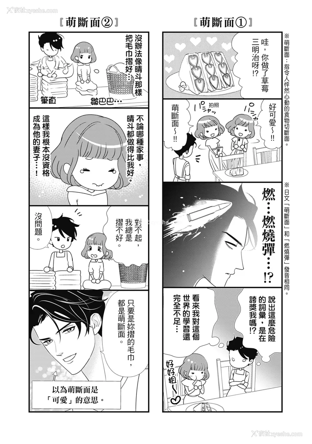 191P - [ミヤケ円] 与异世界来的神推军人展开溺爱性活