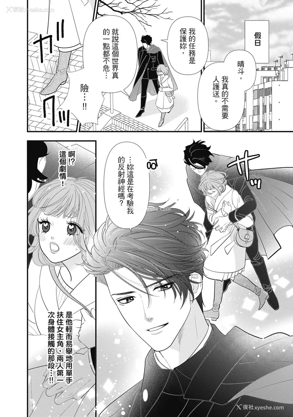 20P - [ミヤケ円] 与异世界来的神推军人展开溺爱性活