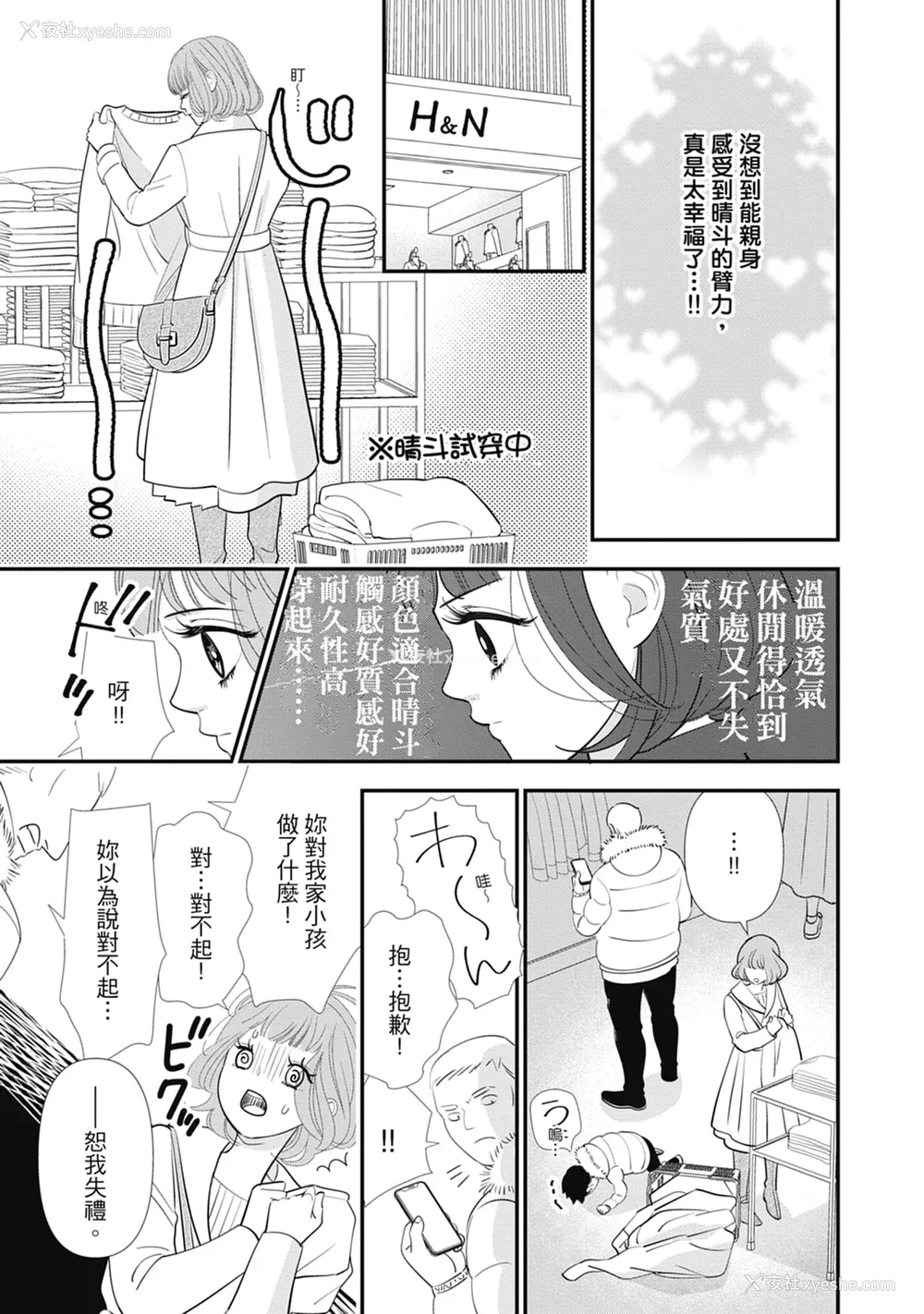 21P - [ミヤケ円] 与异世界来的神推军人展开溺爱性活
