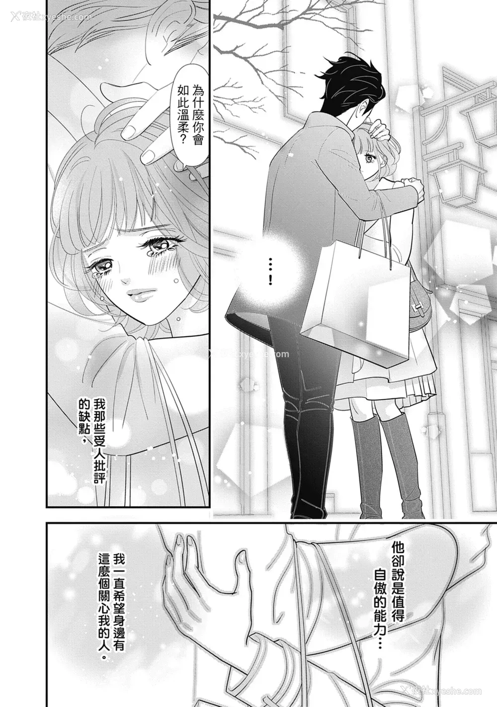 26P - [ミヤケ円] 与异世界来的神推军人展开溺爱性活
