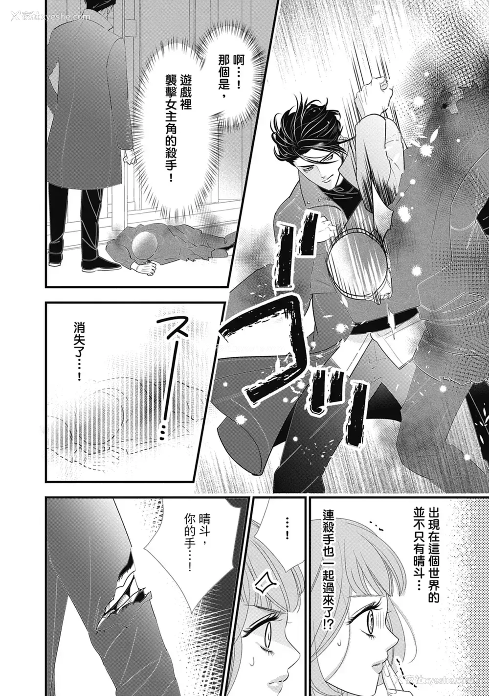 28P - [ミヤケ円] 与异世界来的神推军人展开溺爱性活