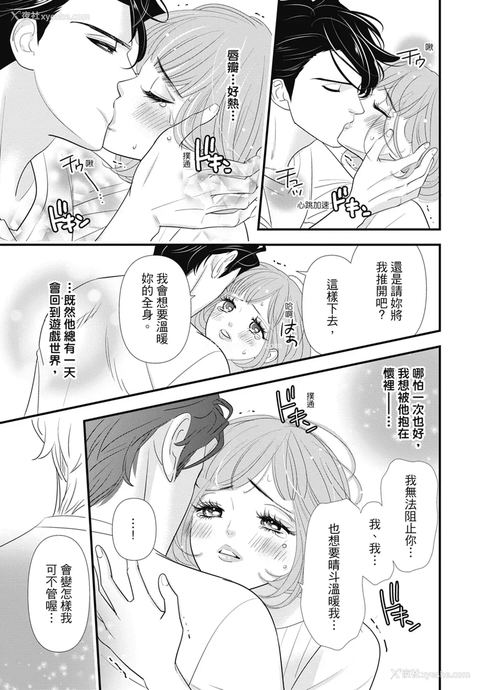 31P - [ミヤケ円] 与异世界来的神推军人展开溺爱性活