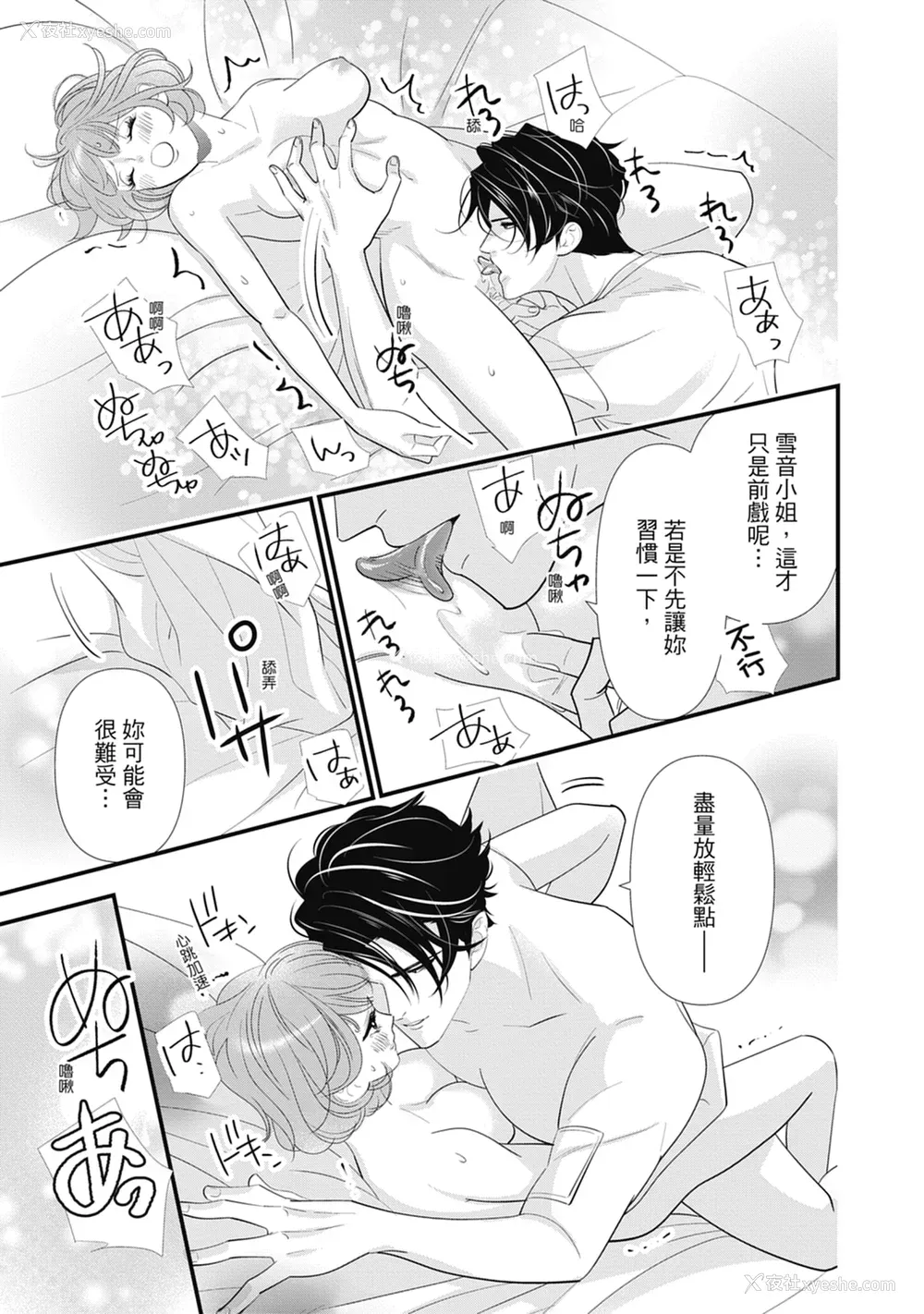 35P - [ミヤケ円] 与异世界来的神推军人展开溺爱性活